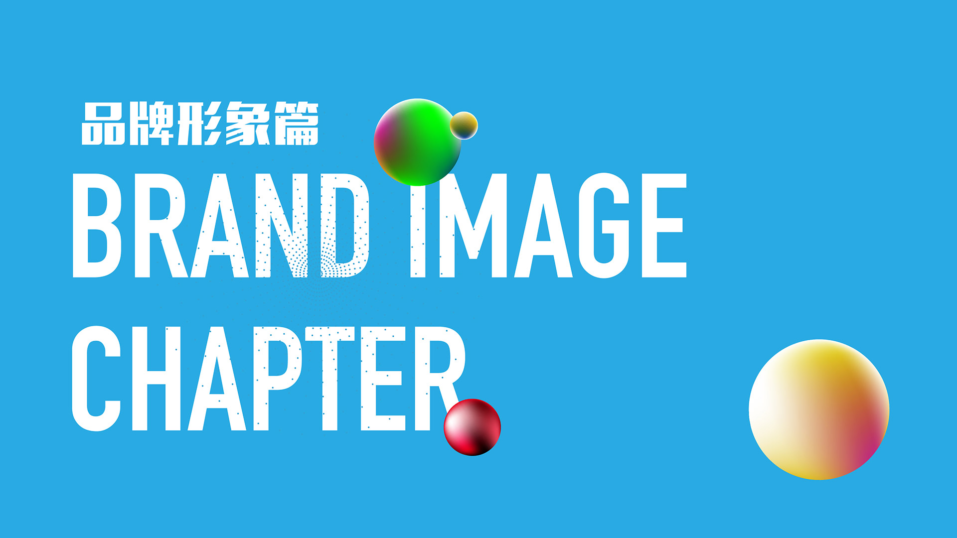 企業(yè)品牌形象設(shè)計