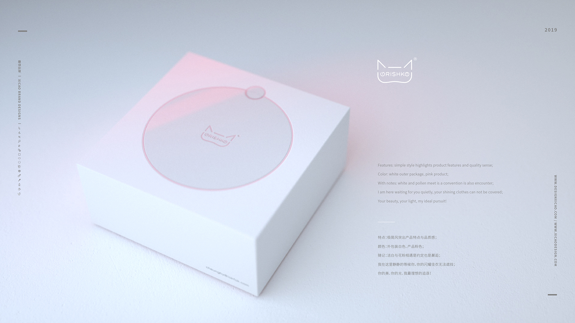 產(chǎn)品品牌包裝設(shè)計(jì)