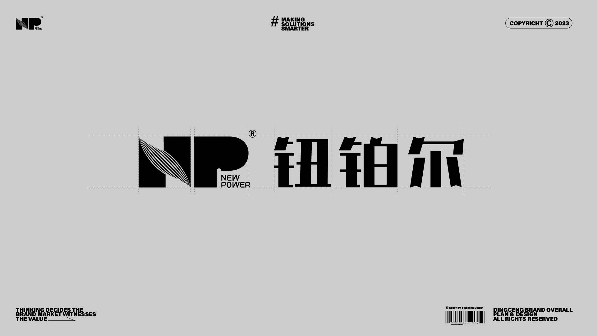 企業(yè)品牌形象設計（VI）LOGO設計公司